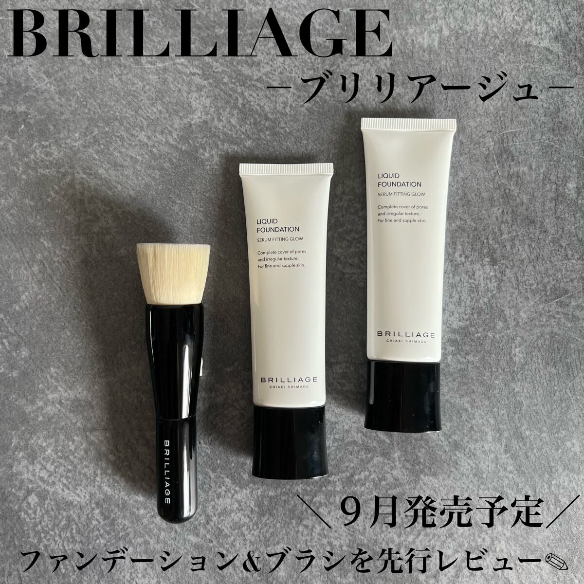 マルチファンデーションブラシ/ブリリアージュ/メイクブラシを使ったクチコミ(1枚目)