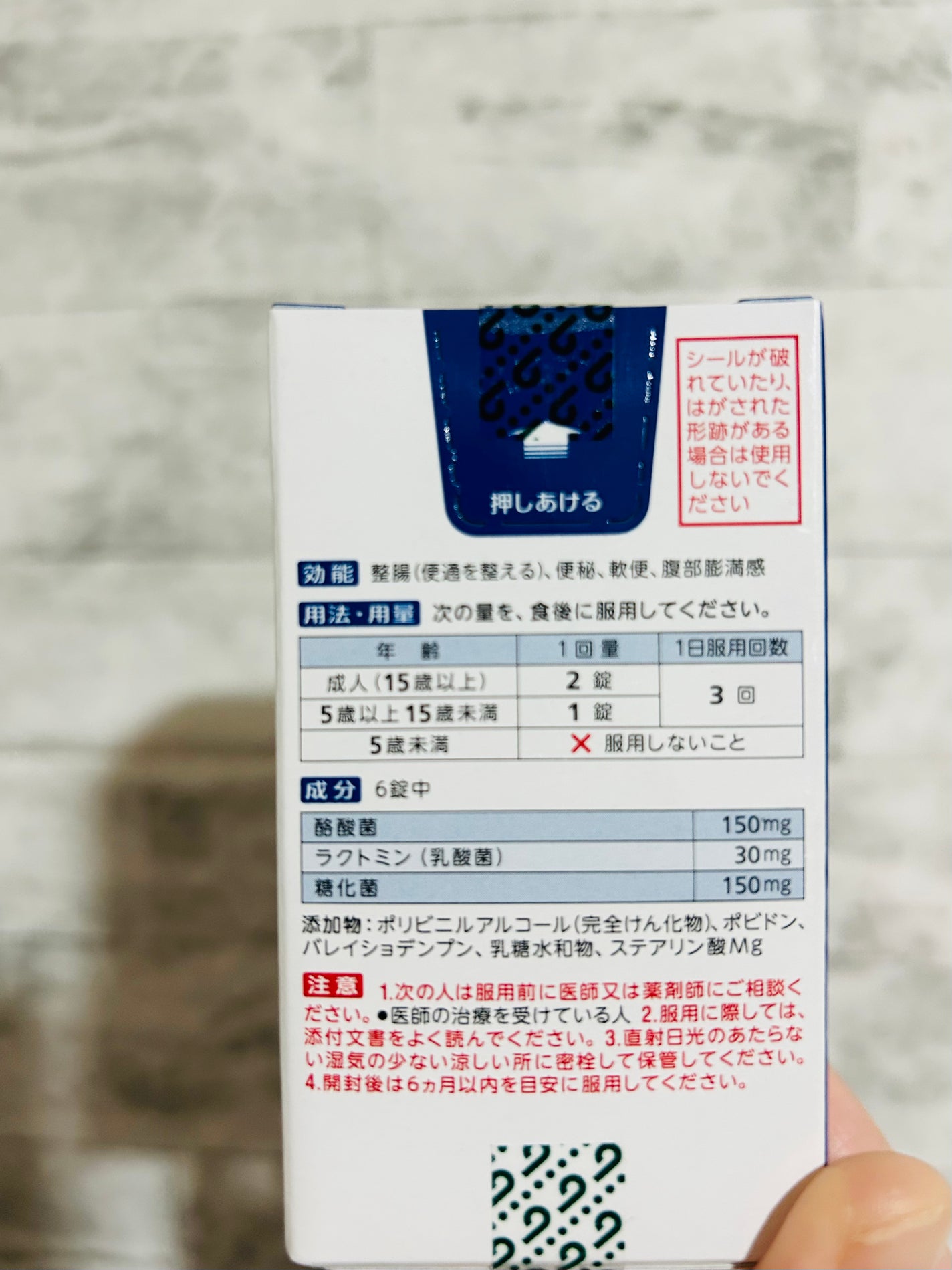 ビオスリーHi錠/アリナミン製薬/その他を使ったクチコミ(4枚目)