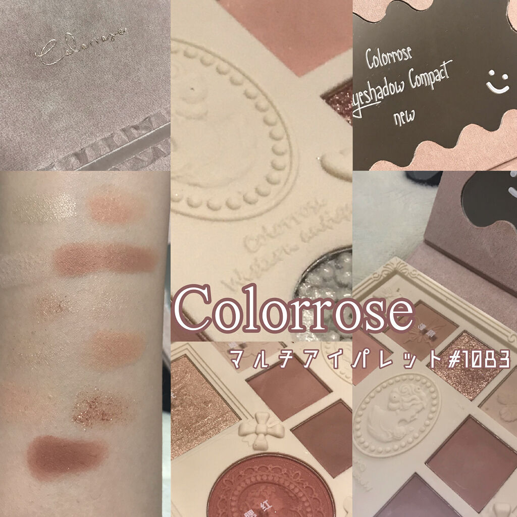 女王のカメオマルチパレット /COLORROSE/マルチパレットを使ったクチコミ（1枚目）