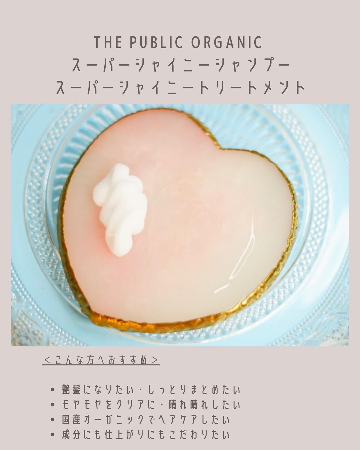 スーパーシャイニー SMシャンプー／SMトリートメント/THE PUBLIC ORGANIC/市販シャンプーを使ったクチコミ（3枚目）