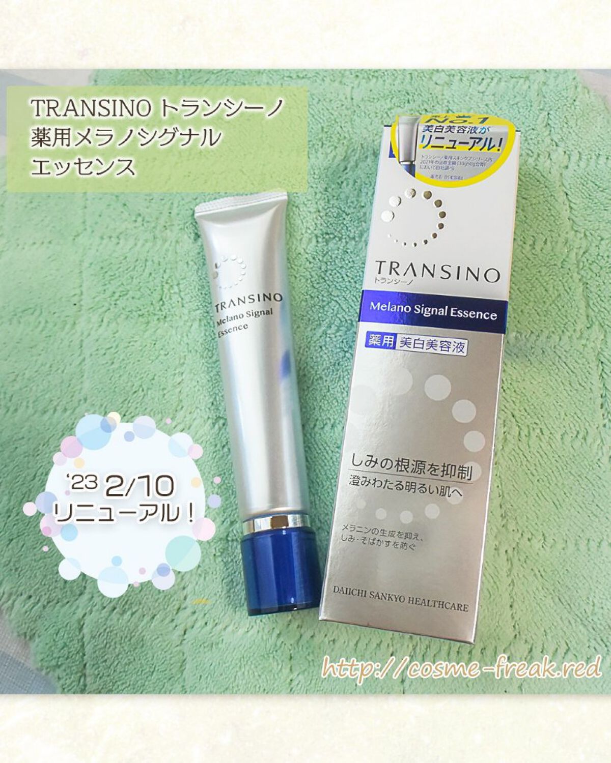 を使ったクチコミ（2枚目）