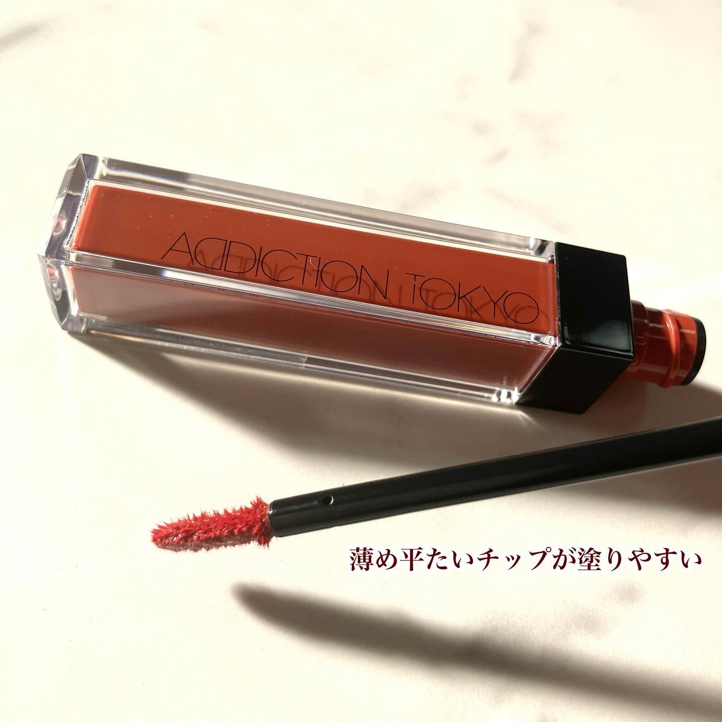 アディクション　リップ セラム ティント 006 Amber/ADDICTION/リップティントを使ったクチコミ（2枚目）