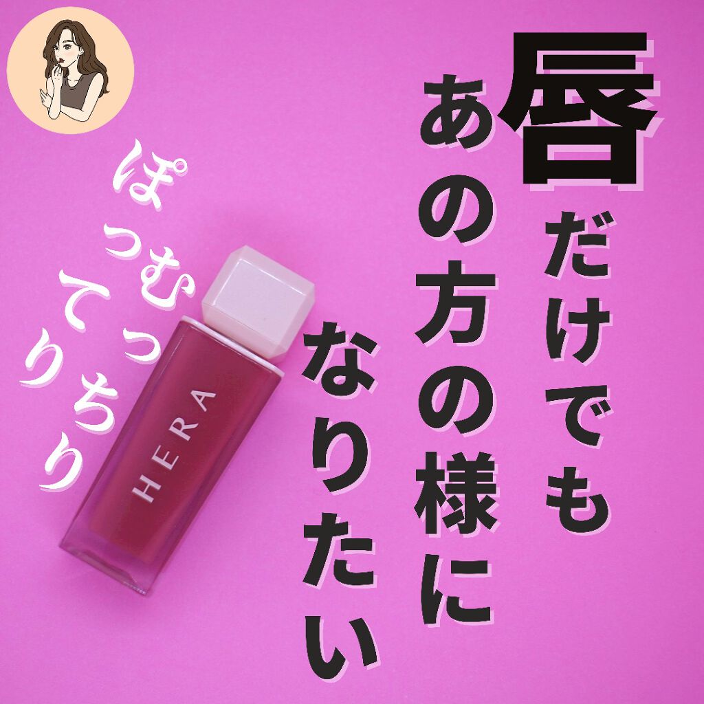 センシュアルスパイシーヌードグロス/HERA/リップグロスを使ったクチコミ(1枚目)