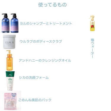 &honey アンドハニー クレンジングオイルのクチコミ「可愛くなりたい❣️日のナイトルーティン

ヨルのシャンプーとトリートメント
サラサラになるし、.....」（2枚目）