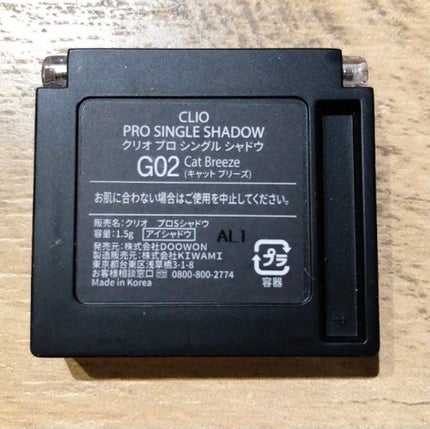 プロ シングル シャドウ/CLIO/単色アイシャドウを使ったクチコミ(2枚目)