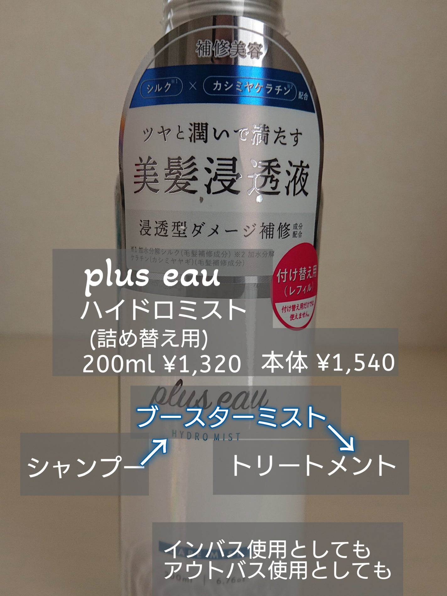 ハイドロミストN | 付替え 200ml plus eau | LIPS SHOPPING ハイドロミストN | 付替え 200ml plus eau | LIPS SHOPPING