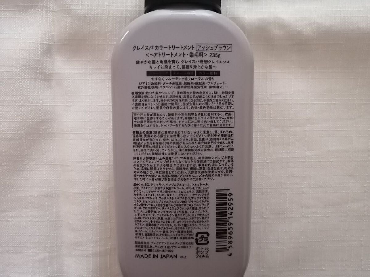 クレイスパ カラートリートメント/clayence/ヘアカラーを使ったクチコミ(5枚目)