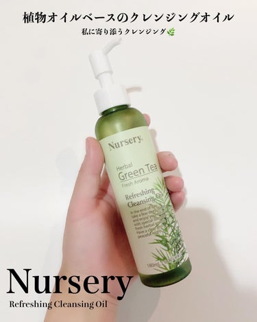 Nursery(ナーセリー) リフレッシングクレンジングオイル ハーバルグリーンティーのクチコミ「【植物オイルベースのクレンジングオイル】私に寄り添うクレンジング🌿
⁡
⁡
─────────.....」（1枚目）