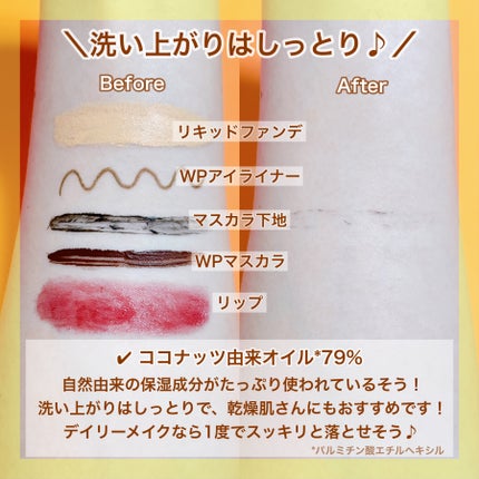 カロテンIPMP(TM) とろけるクレンジングバーム /APRILSKIN/クレンジングバームを使ったクチコミ(6枚目)