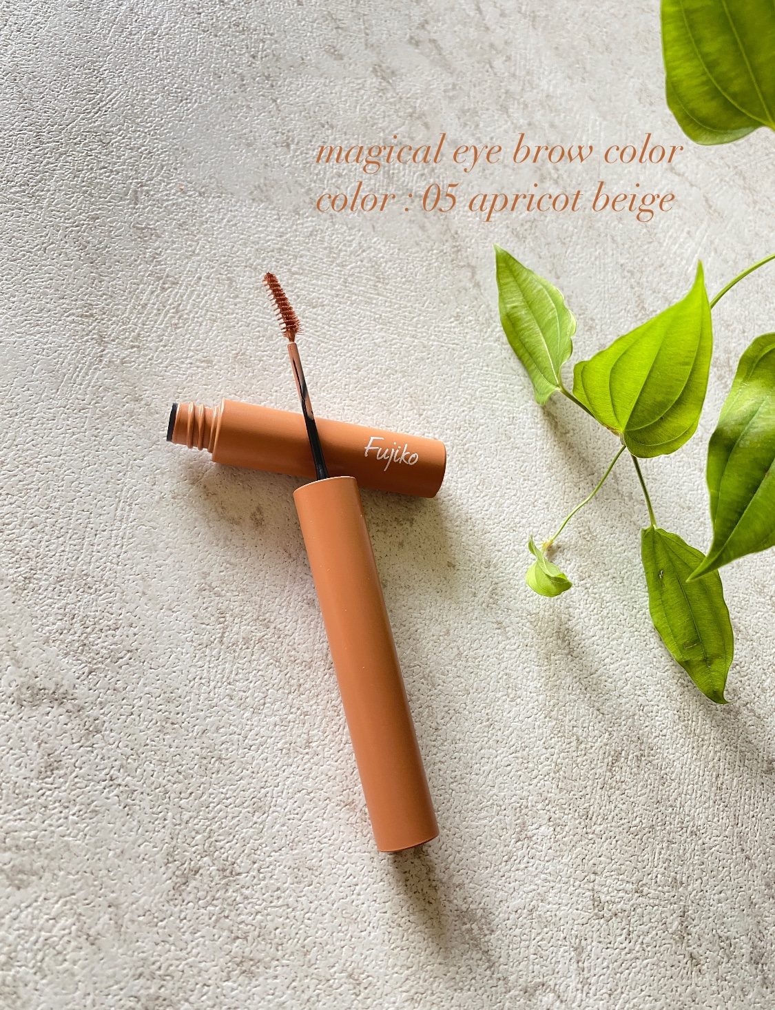 マジカルアイブロウカラー 05 アプリコットベージュ/Fujiko/眉マスカラを使ったクチコミ（2枚目）