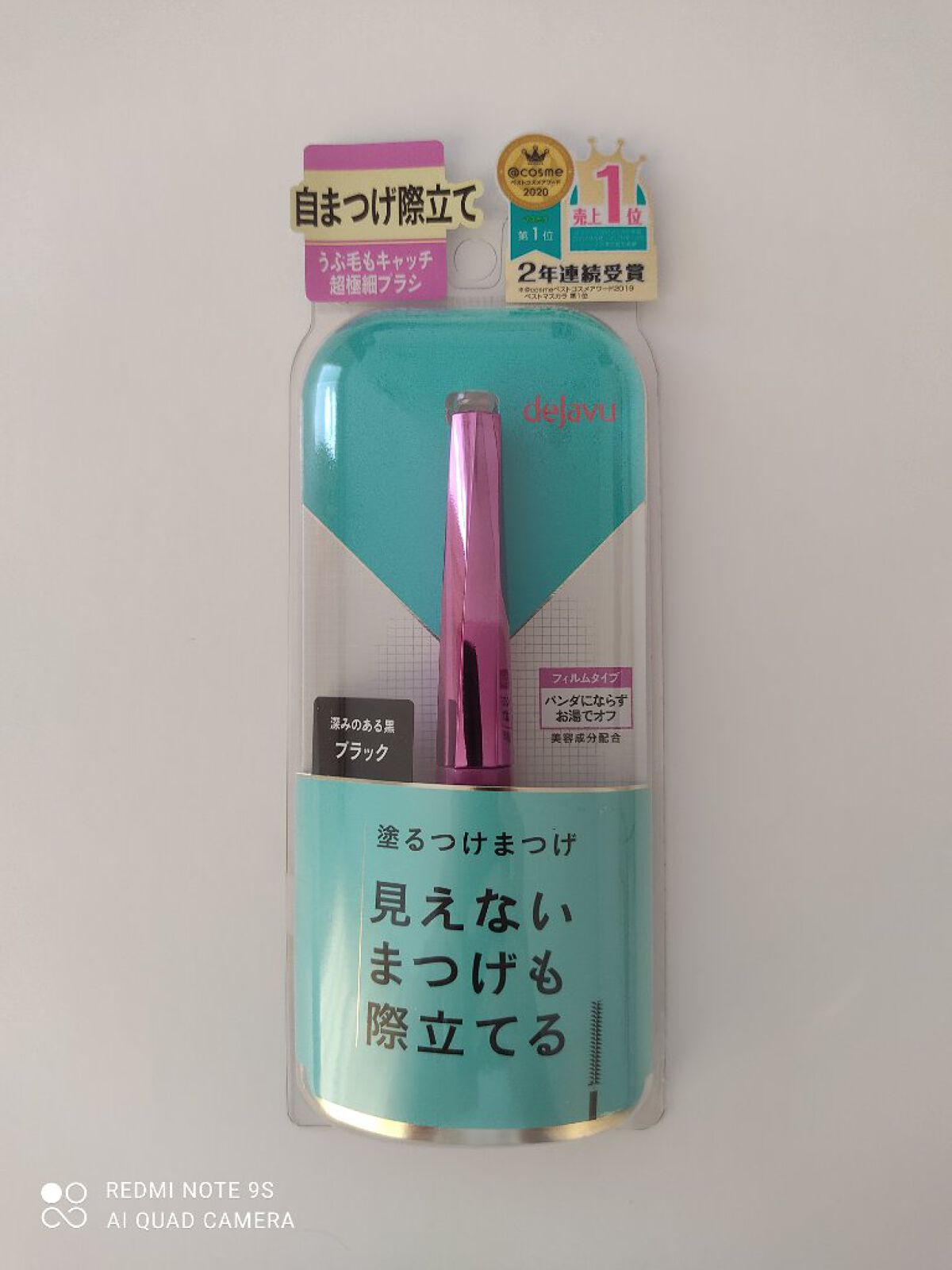 「塗るつけまつげ」自まつげ際立てタイプ/デジャヴュ/マスカラを使ったクチコミ（1枚目）
