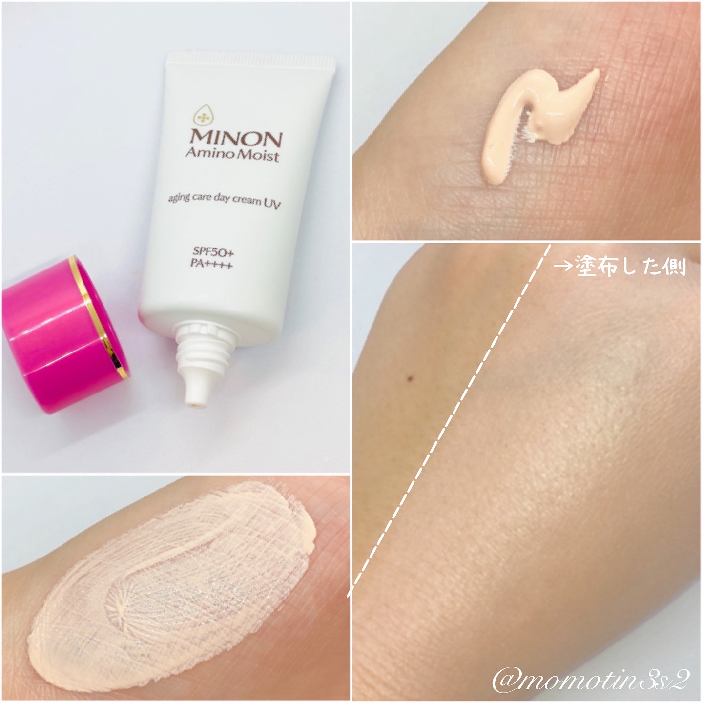 ミノン アミノモイスト エイジングケア デイクリームUV/ミノン/日焼け止めクリームを使ったクチコミ（2枚目）