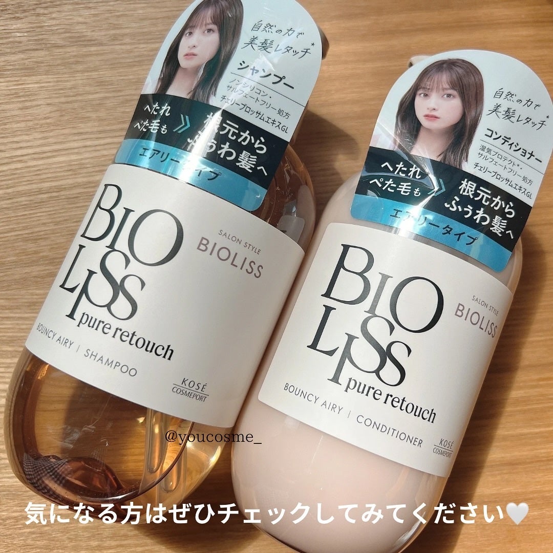 SS ビオリス ピュアレタッチ ぺたふぅわ シャンプー/ヘアコンディショナー/SSビオリス/市販シャンプーを使ったクチコミ(6枚目)