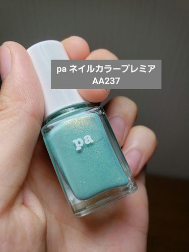 pa ネイルカラー プレミア AA237/pa nail collective/マニキュアを使ったクチコミ（1枚目）