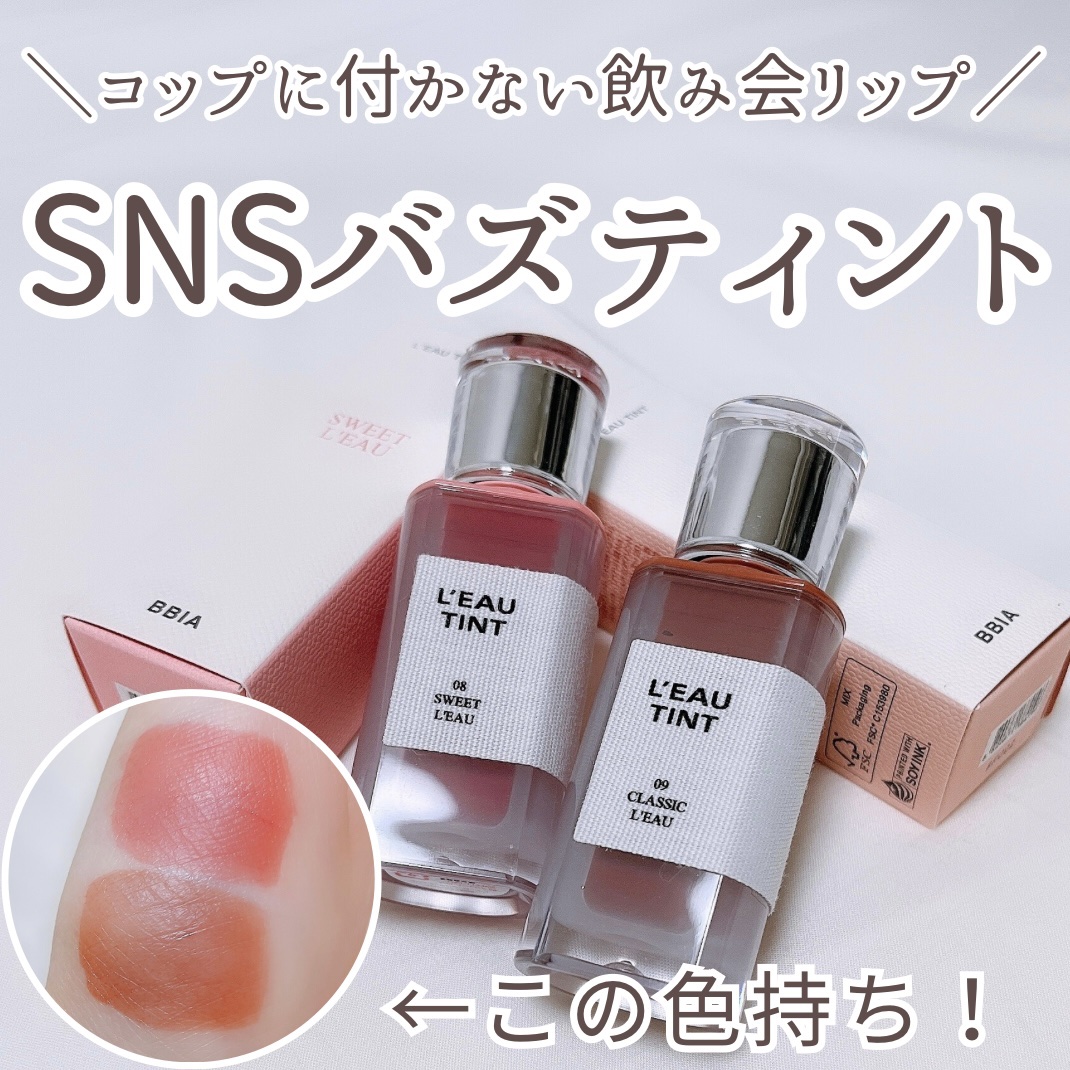 ローティント/BBIA/リップティントを使ったクチコミ（1枚目）