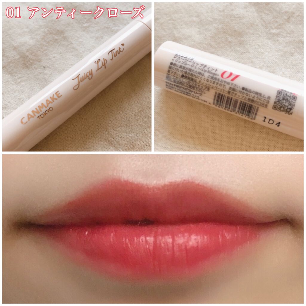 ジューシーリップティント/キャンメイク/口紅を使ったクチコミ（3枚目）