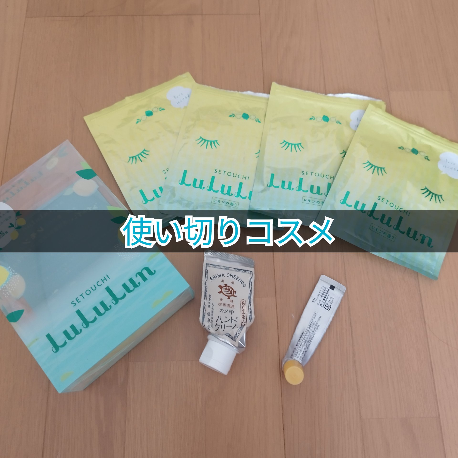 有馬温泉 ハンドクリーム/カメ印/ハンドクリームを使ったクチコミ（1枚目）