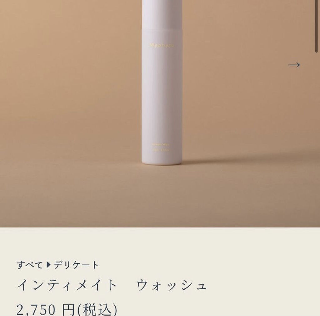 ソフィ デリケートウェットシート フレッシュフローラルの香り/ソフィ/デリケートゾーンケアを使ったクチコミ（2枚目）