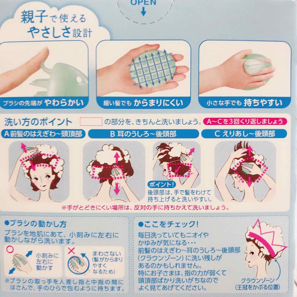 シャンプーブラシ/メリット/スカルプブラシを使ったクチコミ（2枚目）