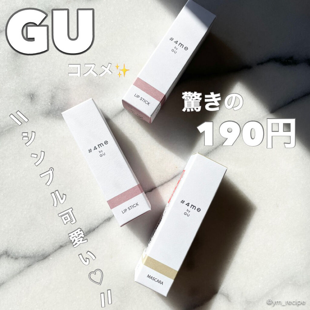 ロング&カールマスカラ/#4me by GU/マスカラを使ったクチコミ（1枚目）