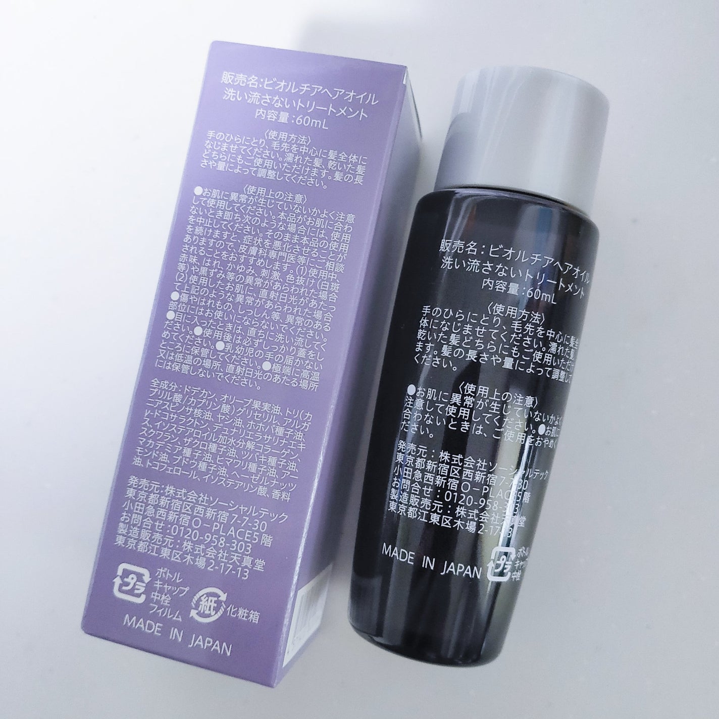 ビオルチアヘアオイル/Bio Lucia(ビオルチア)/ヘアオイルを使ったクチコミ(5枚目)