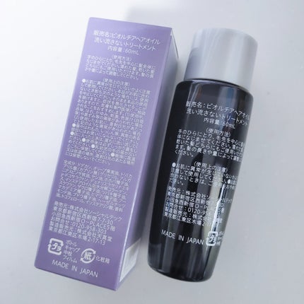 ビオルチアヘアオイル/Bio Lucia(ビオルチア)/ヘアオイルを使ったクチコミ(5枚目)