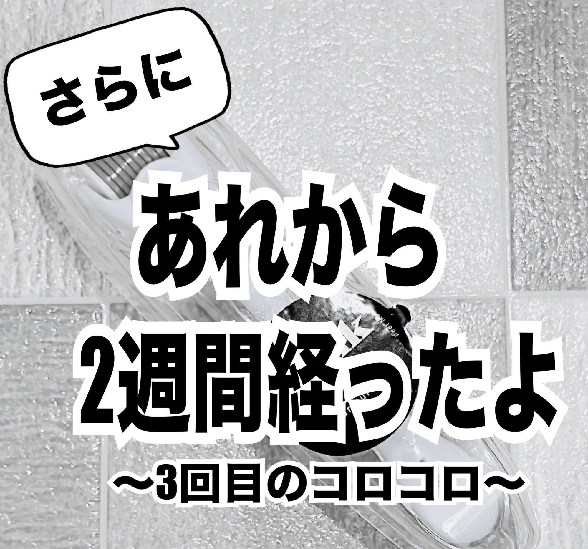 カプチュール トータル ヒアルショット/Dior/美容液を使ったクチコミ（1枚目）