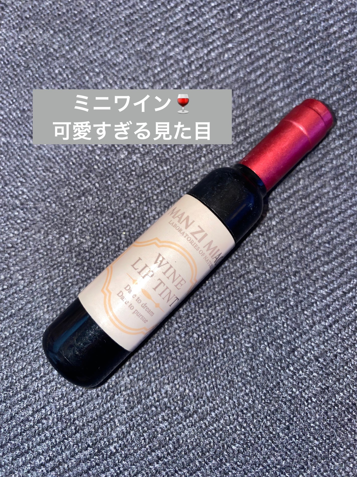 WINE LIP TINT/ALIVER/リップグロスを使ったクチコミ(1枚目)