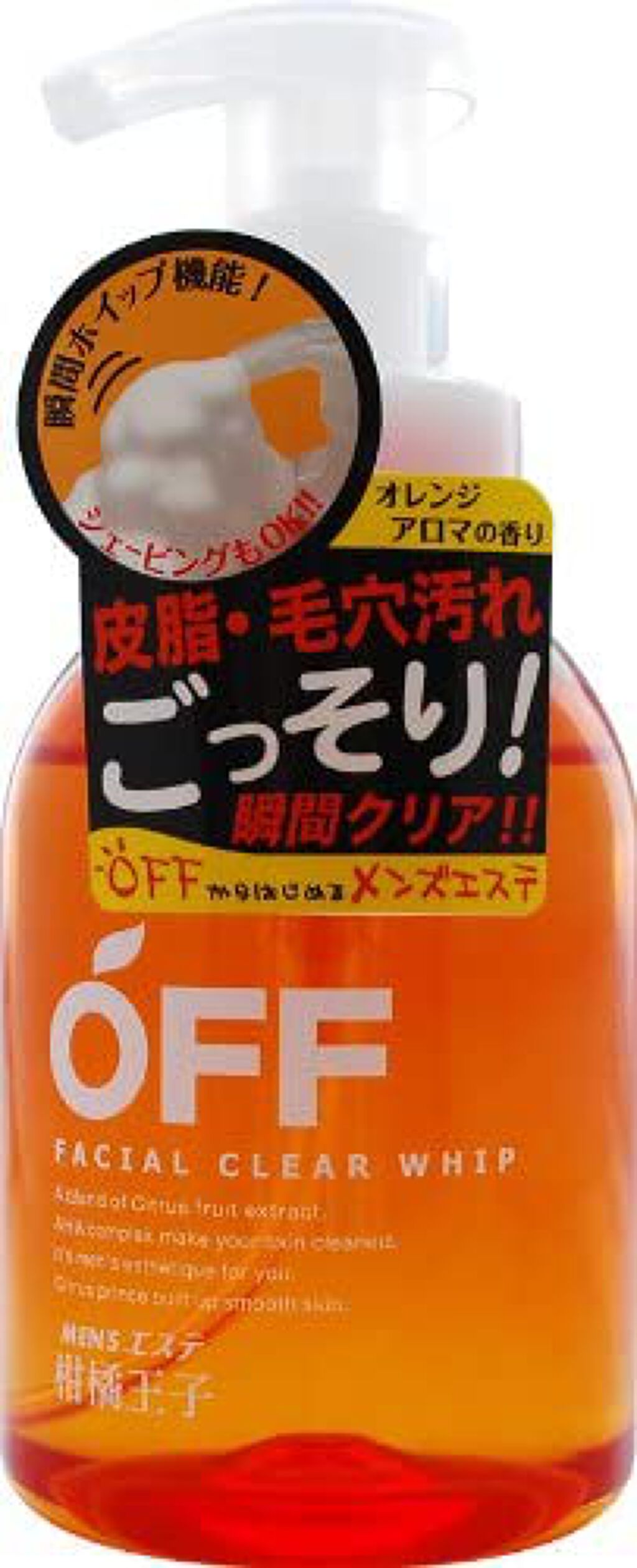 柑橘王子 フェイシャルクリアホイップN コスメテックスローランド