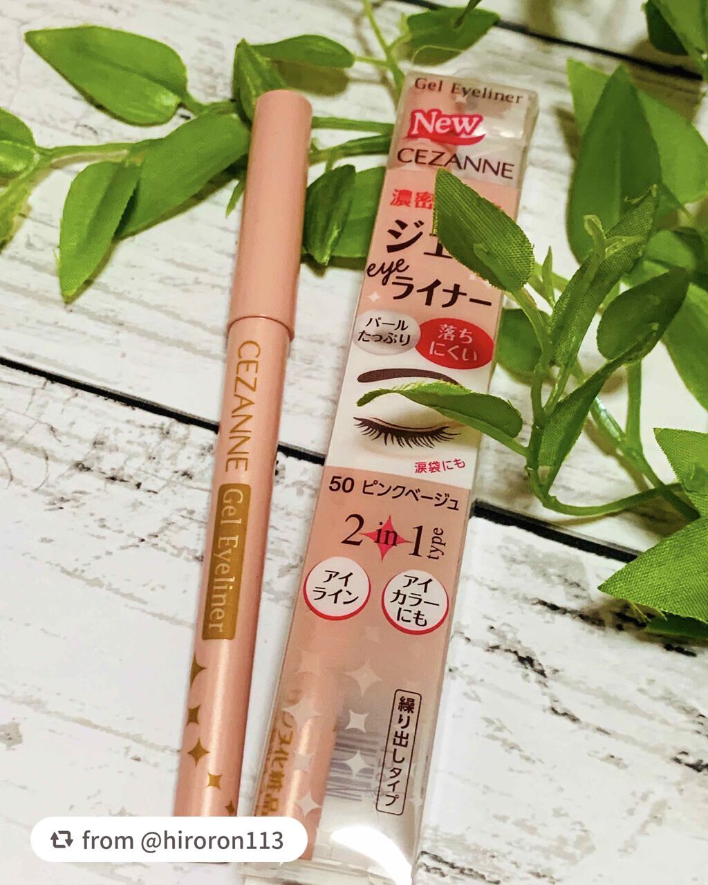 ジェルアイライナー/CEZANNE/ジェルアイライナーを使ったクチコミ(1枚目)