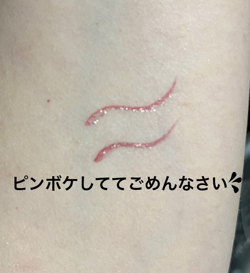 パールリキッドアイライナー S03パールワインレッド/aZTK/リキッドアイライナーを使ったクチコミ（2枚目）