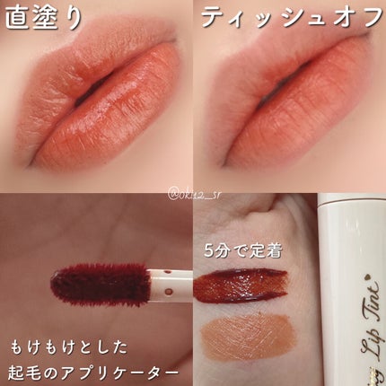 ジューシーリップティント/キャンメイク/口紅を使ったクチコミ(3枚目)