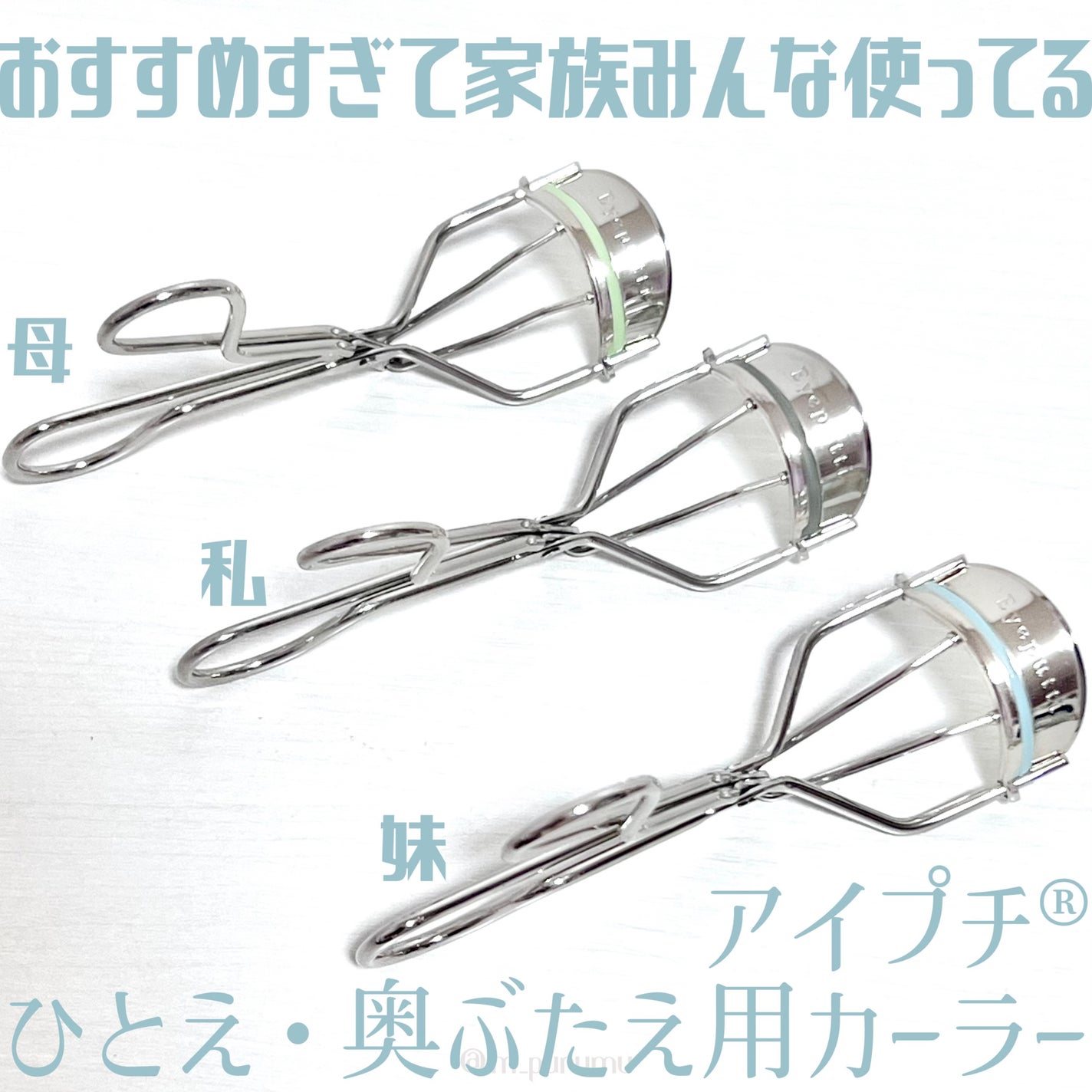 ひとえ・奥ぶたえ用カーラー/アイプチ®/ビューラーを使ったクチコミ(2枚目)