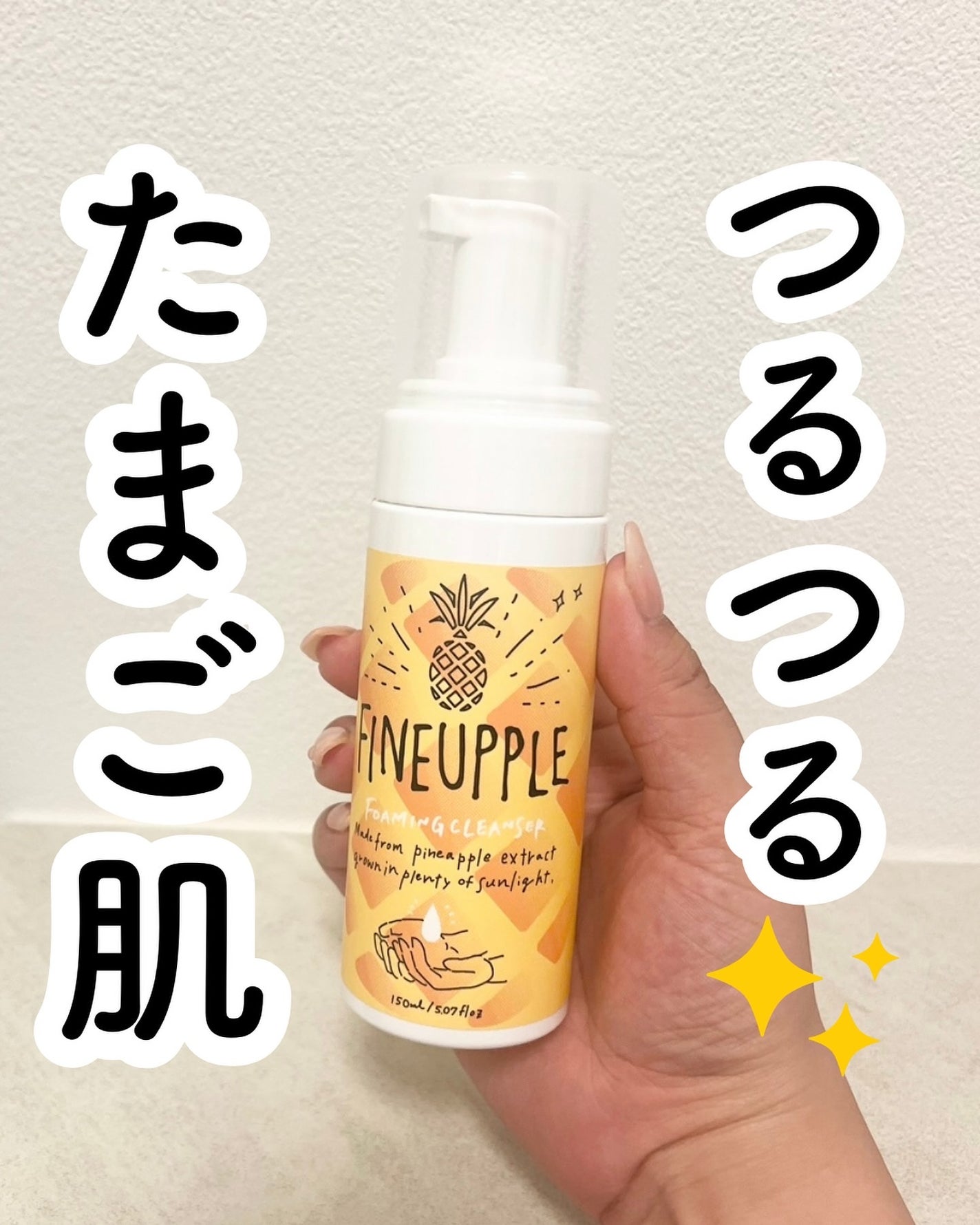 ファインナップル フォーミングクレンザー/FINEUPPLE/泡洗顔を使ったクチコミ(1枚目)