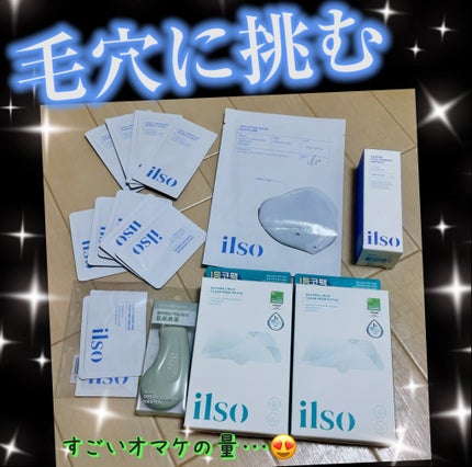 ナチュラルマイルドクリアノーズパック/ilso/シートマスク・パックを使ったクチコミ(1枚目)