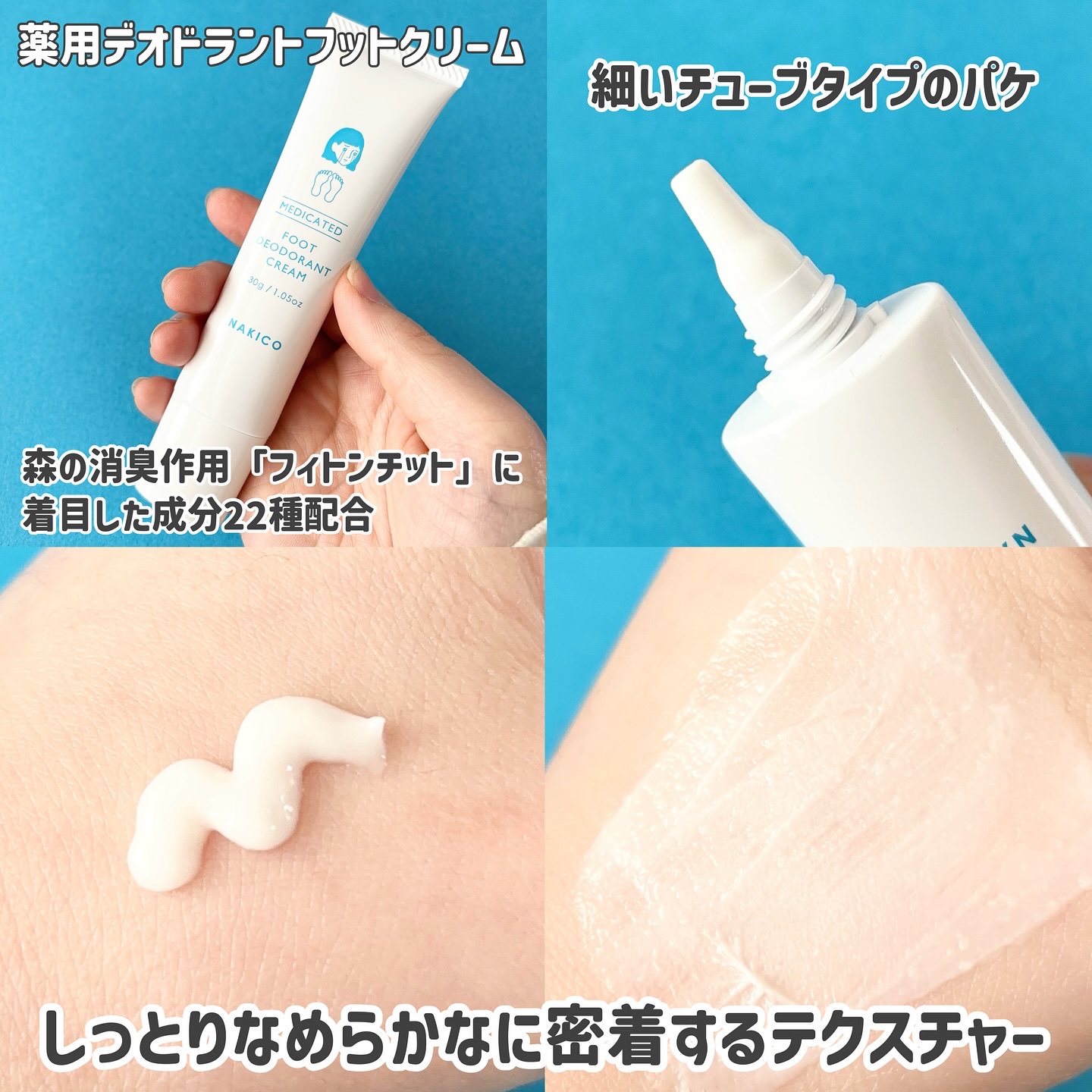 ナキコ 薬用ホワイトニングクリーム/NAKICO/フェイスクリームを使ったクチコミ（2枚目）