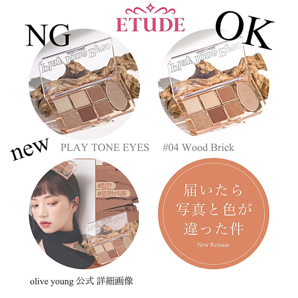 プレイトーンアイパレット/ETUDE/アイシャドウパレットを使ったクチコミ（1枚目）