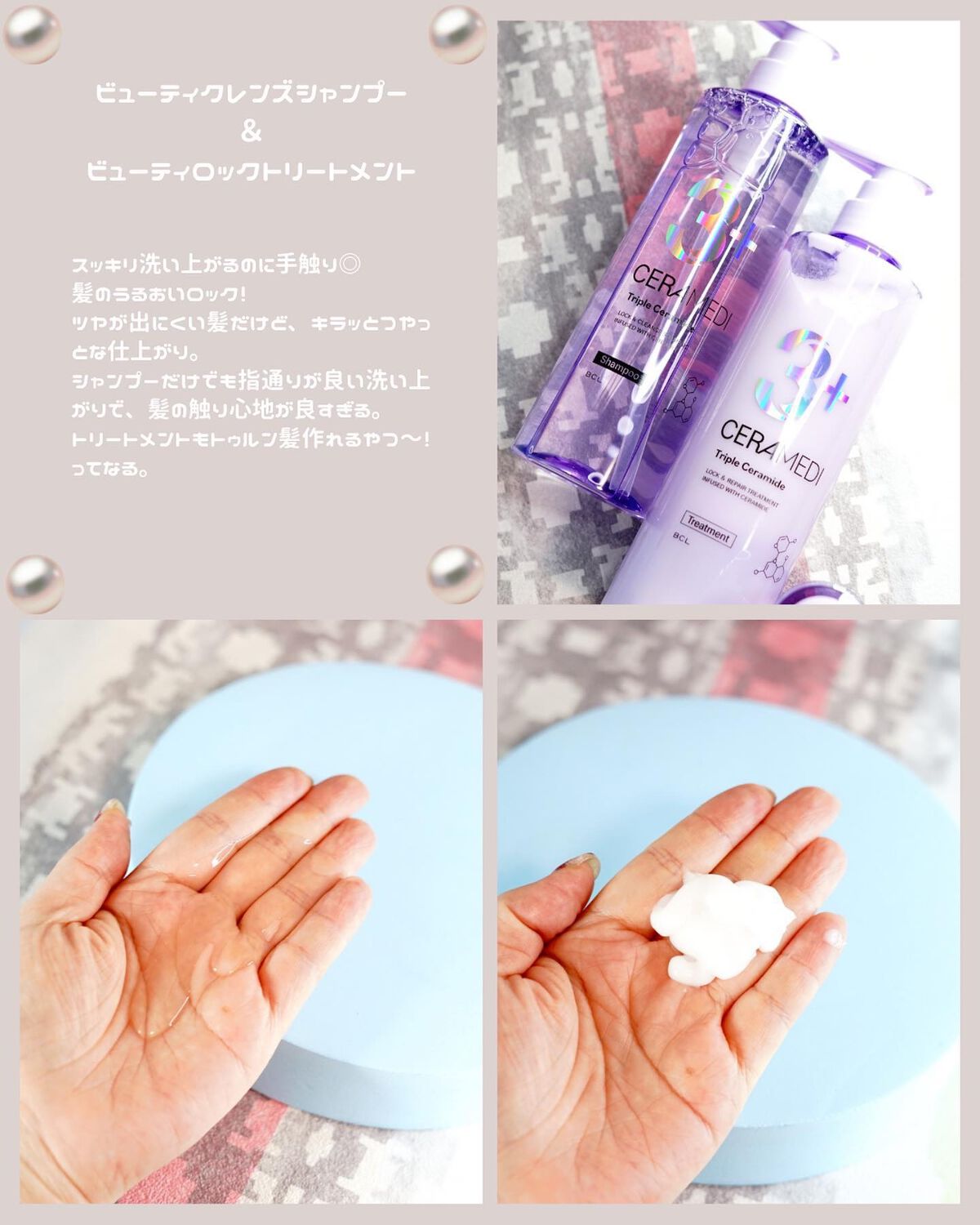 ロック＆クレンズシャンプー S/ロック＆リペアトリートメント S/セラメディ/市販シャンプーを使ったクチコミ（3枚目）