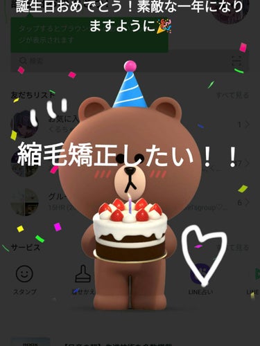 朔❕フォロバ100 on LIPS 「こんにちは！10.22は私の誕生日なんですっ！！年齢アップしま..」（1枚目）