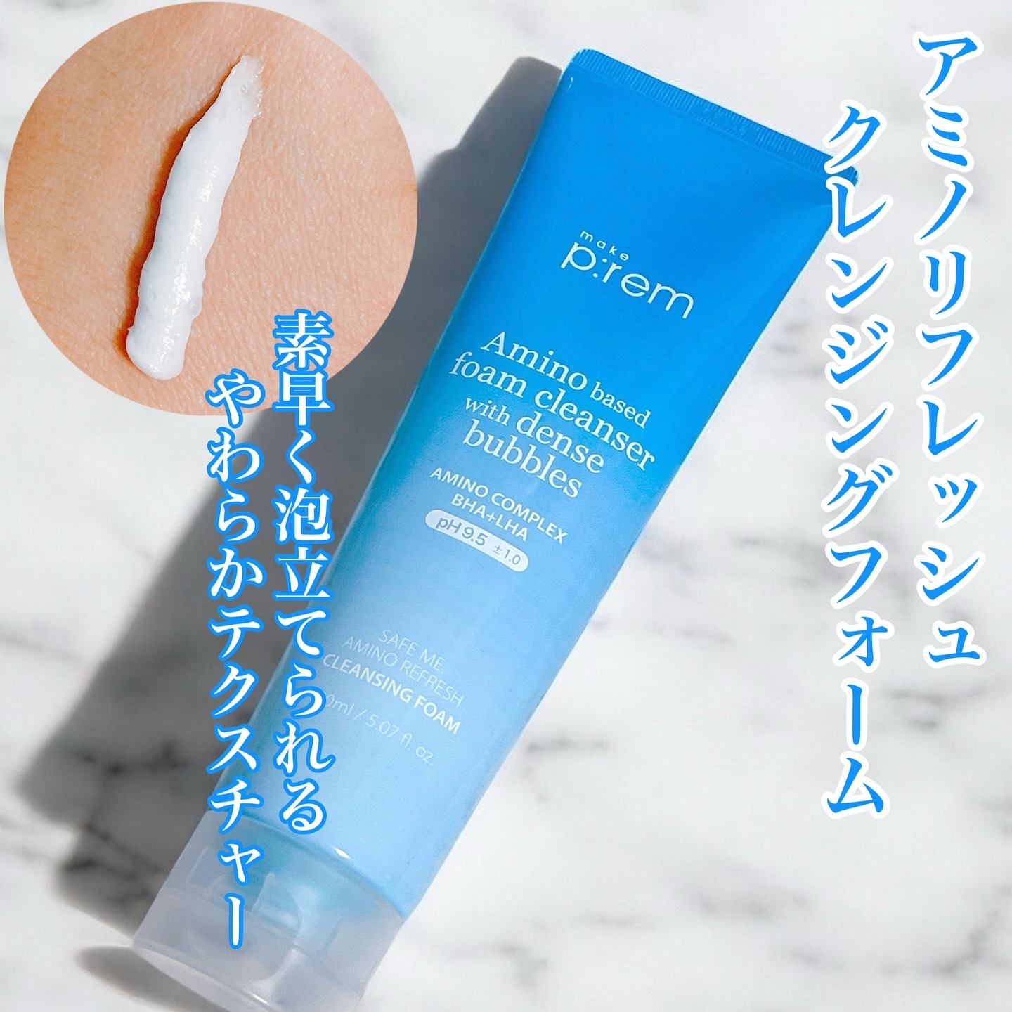 make prem セーフミー リリーフモイスチャー クレンジングミルク のクチコミ「美容部員歴6年の
元美容部員 が
丁寧なレビューをお届け🩵
@cosmenprotein 
⁡.....」（2枚目）