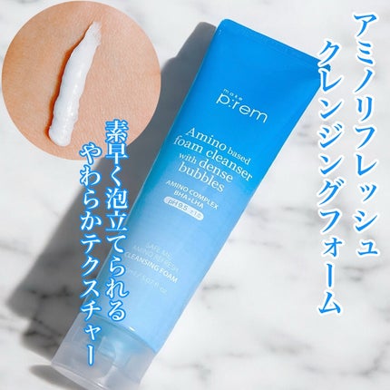 アミノリフレッシュクレンジングフォーム/make prem/クレンジングクリームを使ったクチコミ(2枚目)