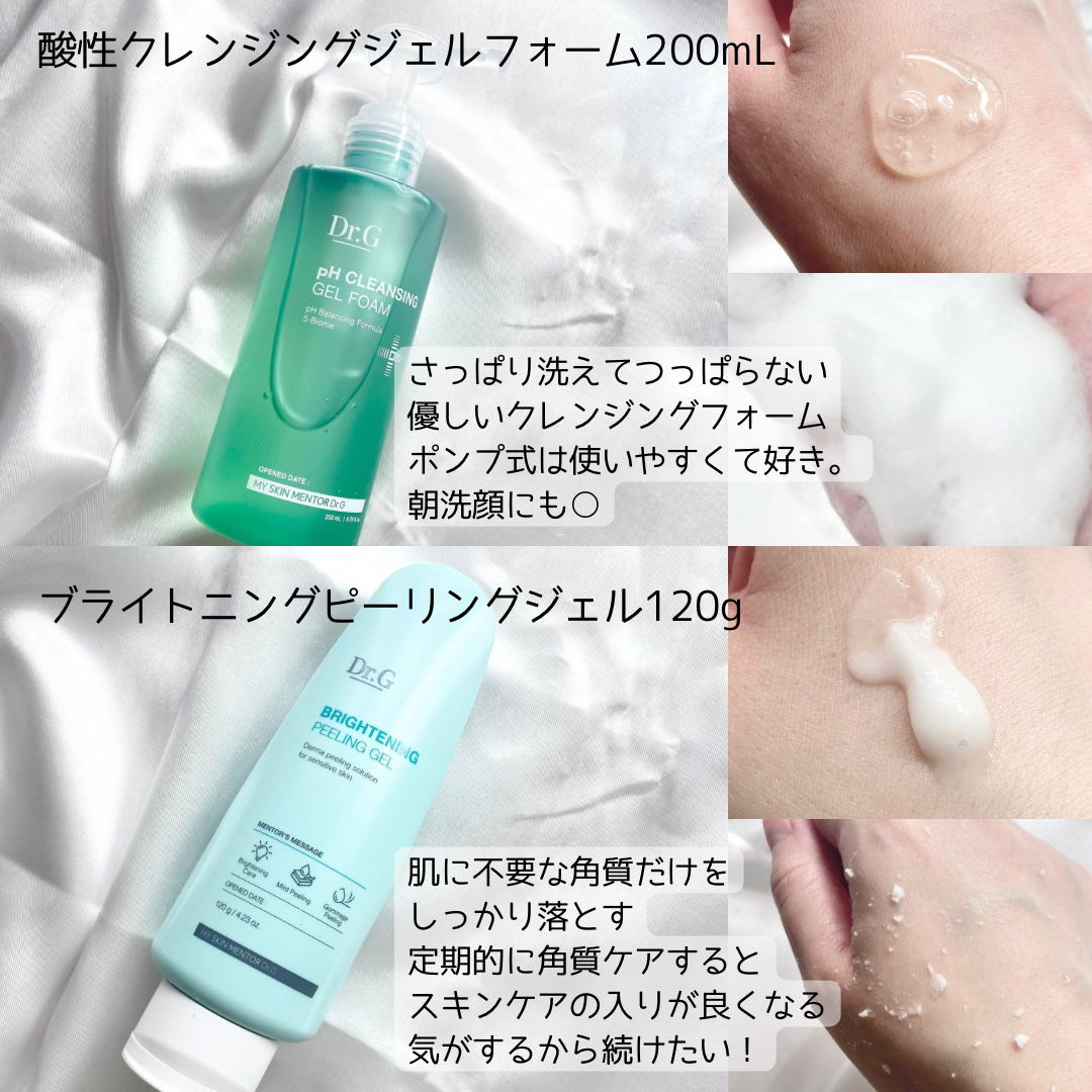 弱酸性クレンジングジェルフォーム/Dr.G/その他洗顔料を使ったクチコミ（2枚目）