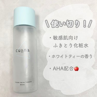 キュアナ クリアスキン トナー/cuana/化粧水を使ったクチコミ（1枚目）