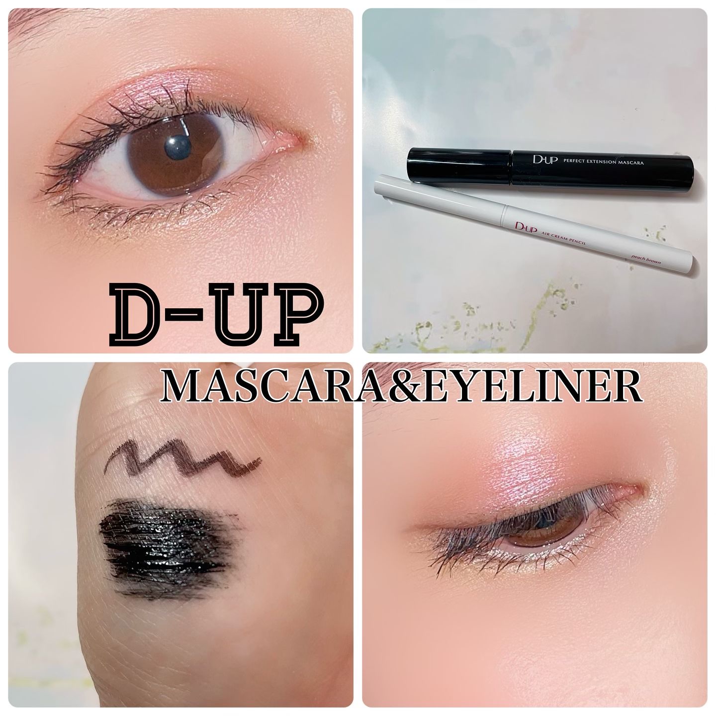 パーフェクトエクステンション マスカラ for カール/D-UP/マスカラを使ったクチコミ（1枚目）