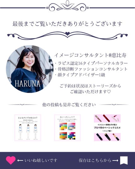 HARUð°ãããæšããã«ãå¬ã³ã¹ã¡ð on LIPS ããã®ãã³ã¹ãã®ååšã¯å倧ã§ãâŠïŒãã®åã§ãªããã°ä¹ãè¶ããããª..ãïŒ6æç®ïŒ