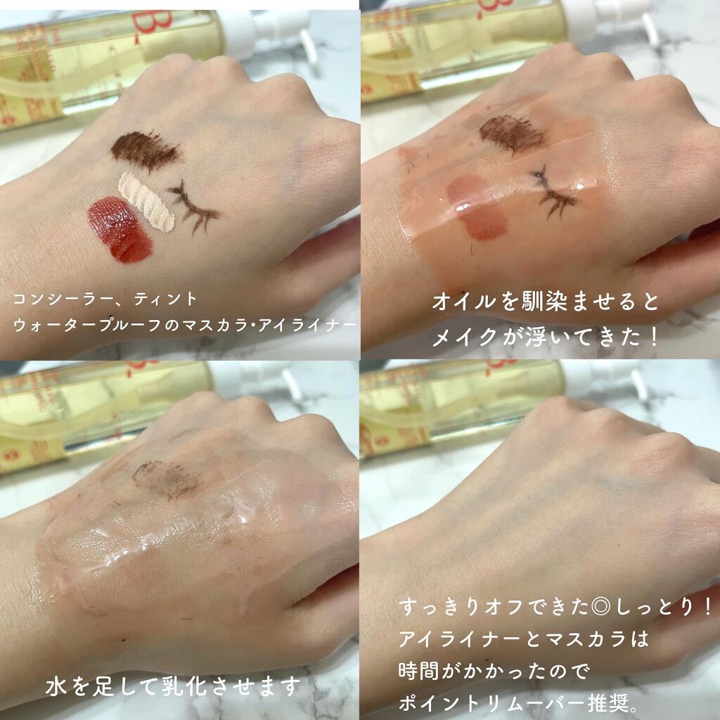 ピュアアプリコットシードディープクレンジングオイル/BEAUTIQLO/オイルクレンジングを使ったクチコミ(4枚目)