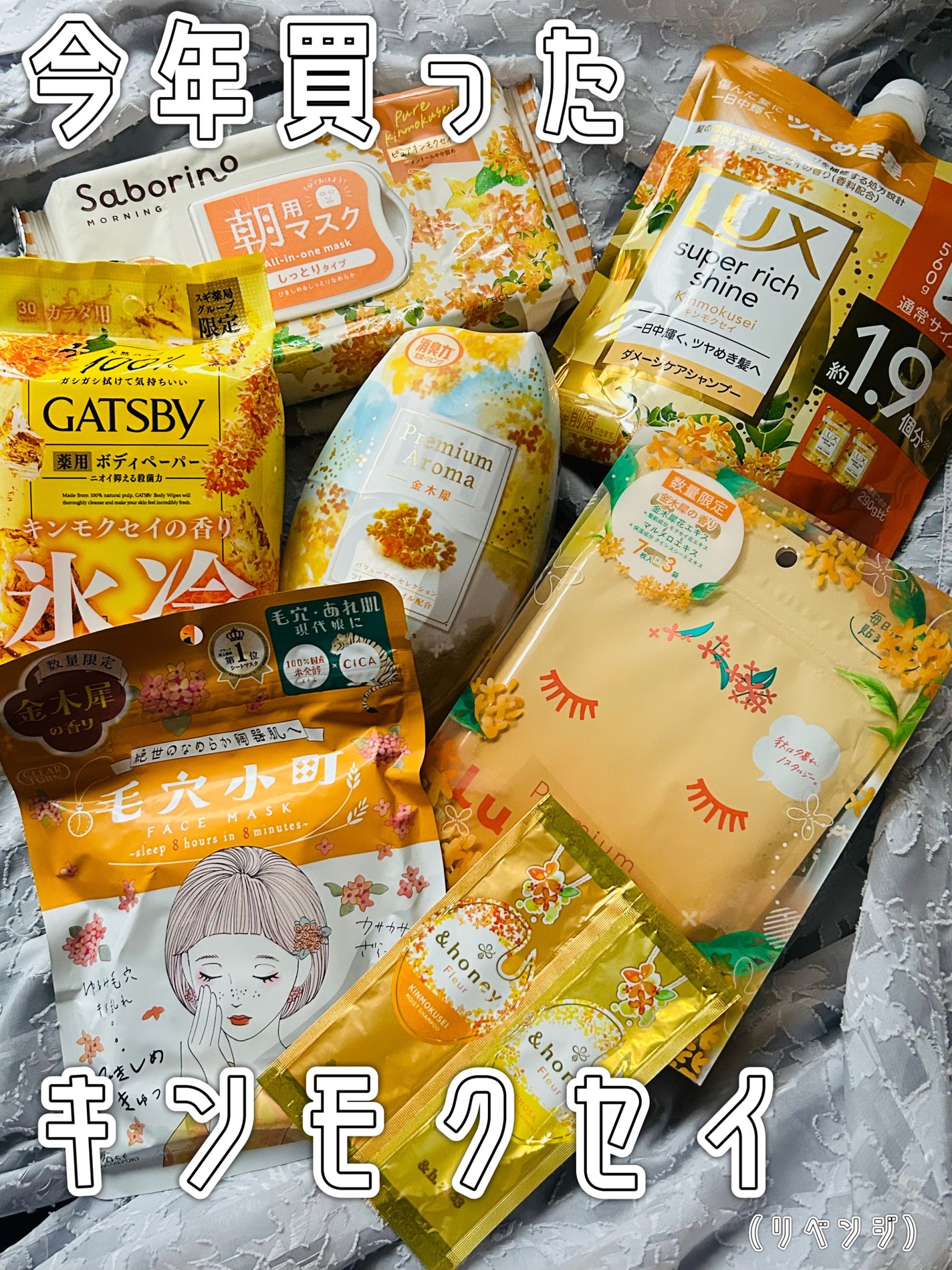 プレミアムルルルン 金木犀(キンモクセイの香り)/ルルルン/シートマスク・パックを使ったクチコミ(1枚目)