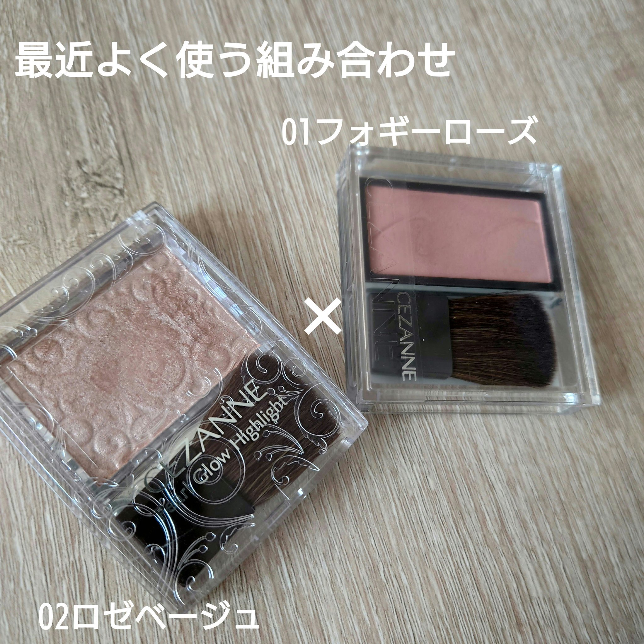 パールグロウハイライト/CEZANNE/パウダーハイライトを使ったクチコミ（1枚目）