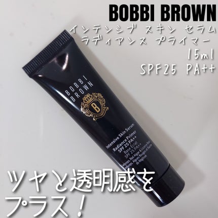 インテンシブ セラム ラディアンス プライマー/BOBBI BROWN/化粧下地を使ったクチコミ(1枚目)