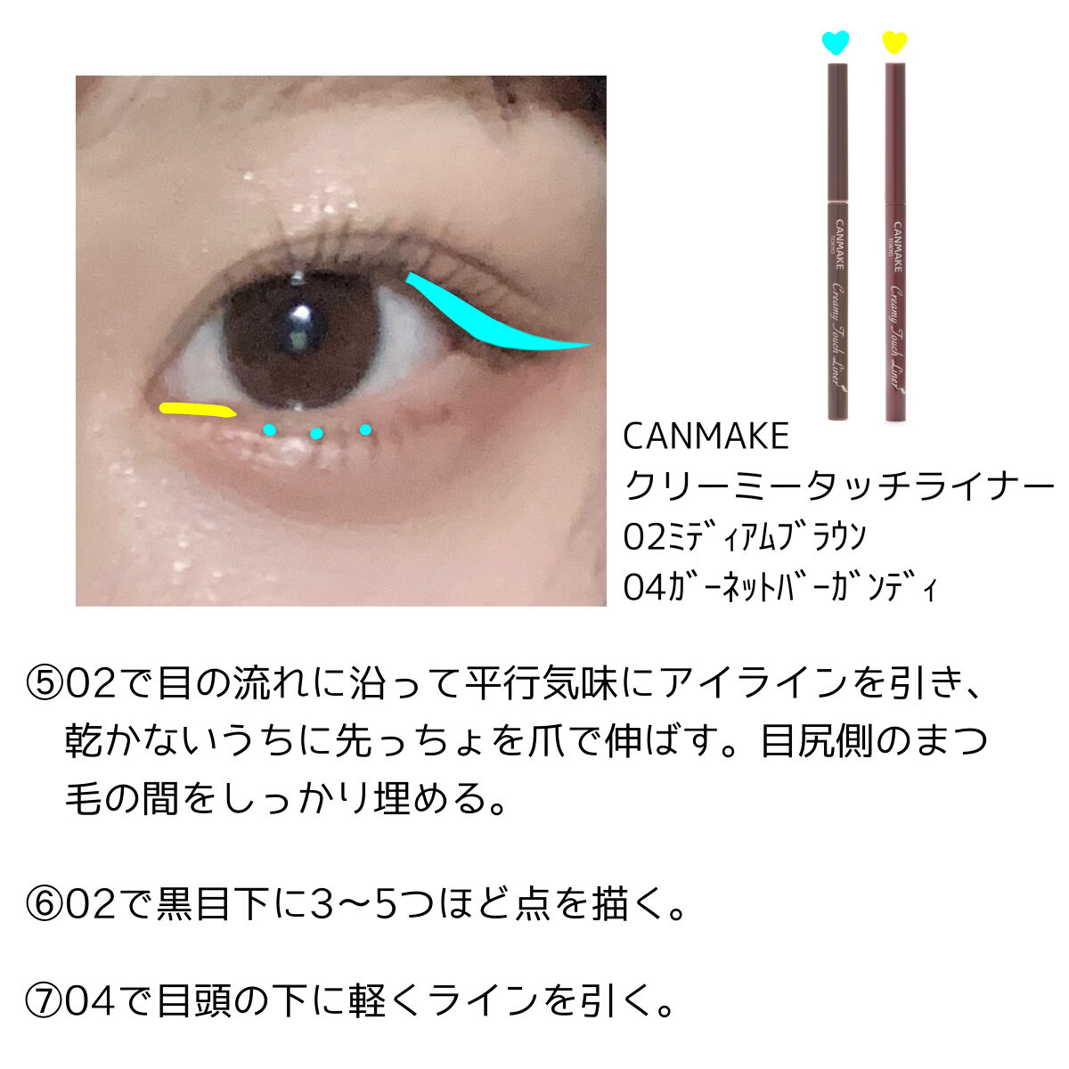 クリーミータッチライナー/キャンメイク/ジェルアイライナーを使ったクチコミ（3枚目）